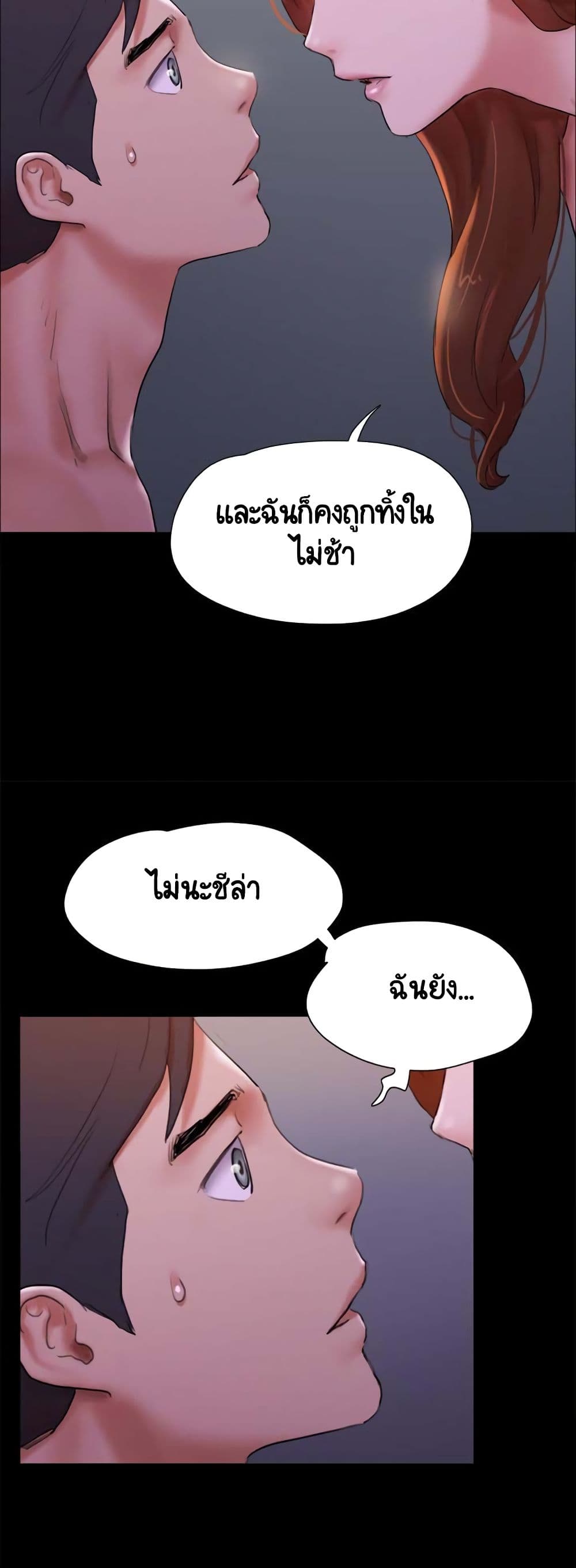 Everything Is Agreed 143-143