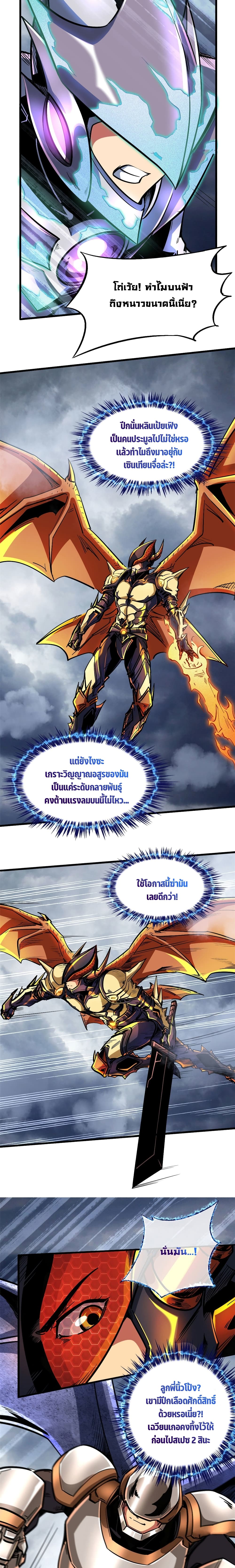 Super God Gene 81-81
