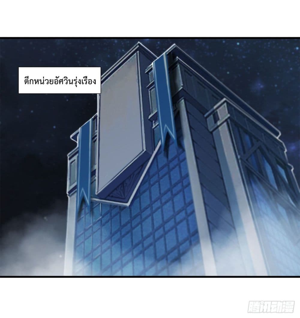 The Strongest Knight Become To Lolicon Vampire ผมคืออัศวินผู้แข็งแกร่งที่ถูกสาปให้กลายเป็นแวมไพร์โลลิ 147-147