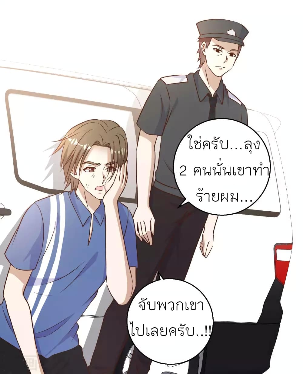 God Fisherman 19-19