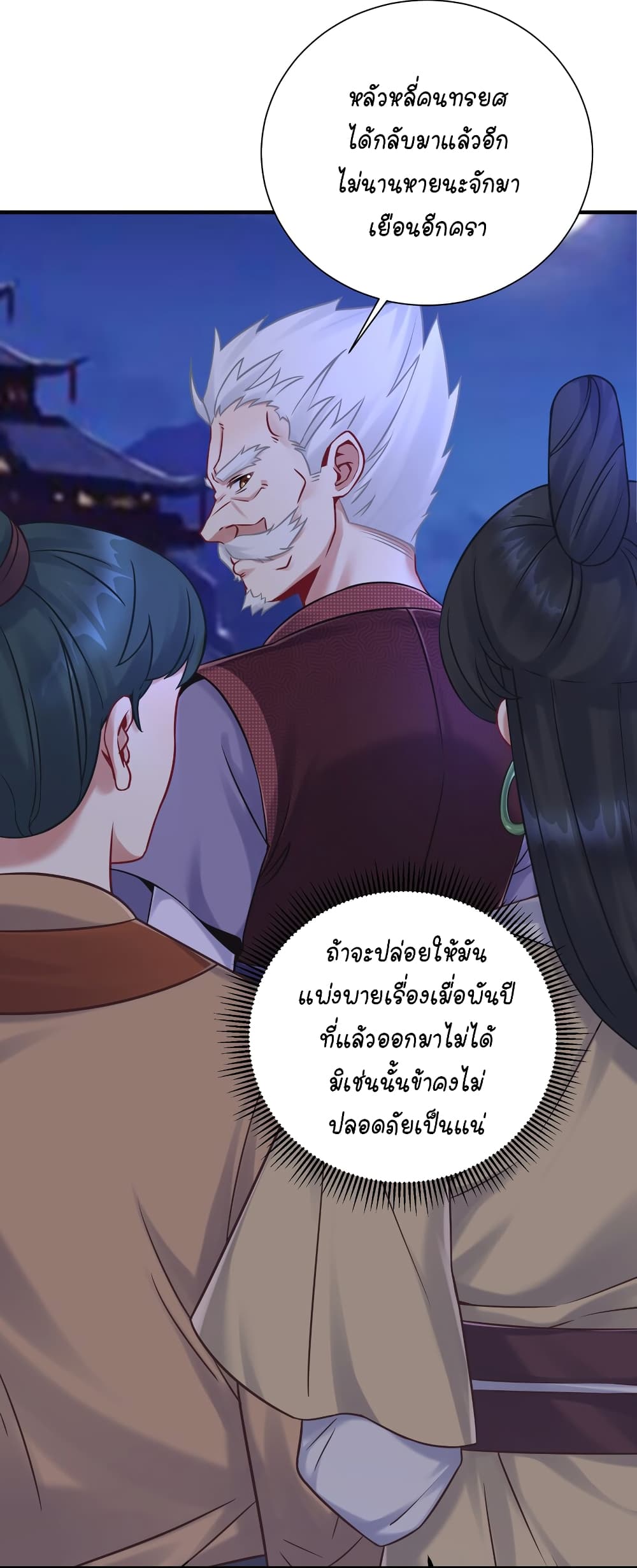 What Happended? Why I become to Girl? 117-117