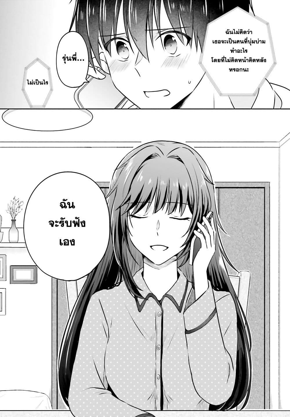 Kanojo ga Senpai ni NTR-reta no de, Senpai no Kanojo wo NTR-masu 1-1