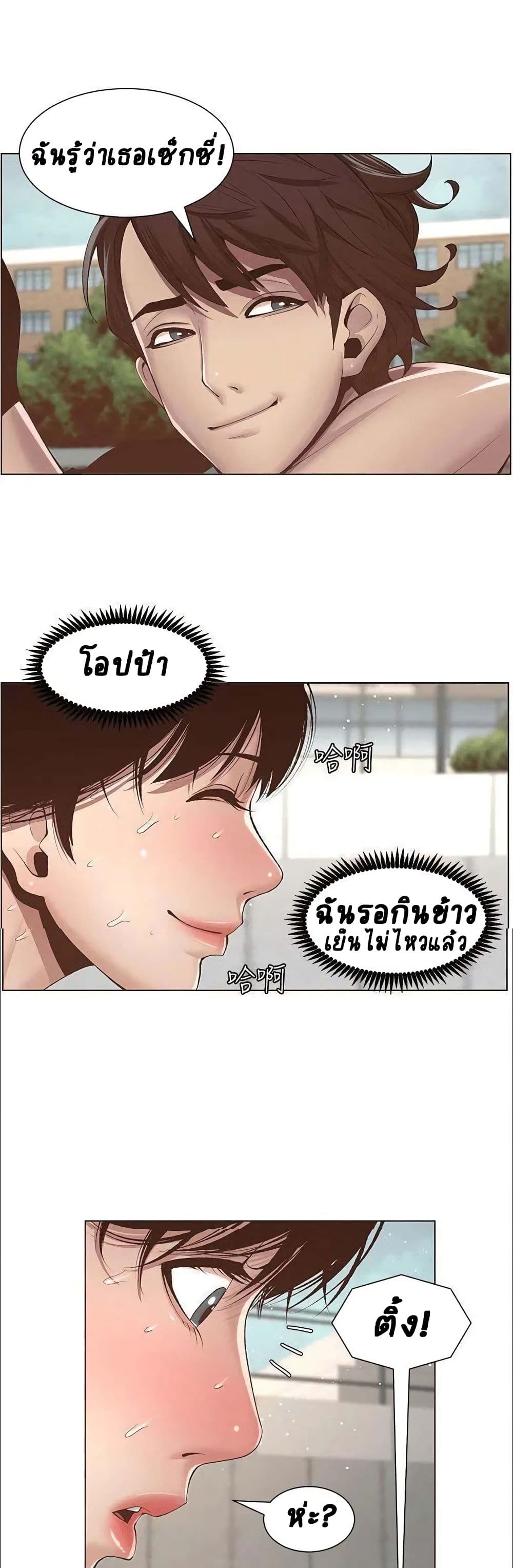 Step Father 7-7