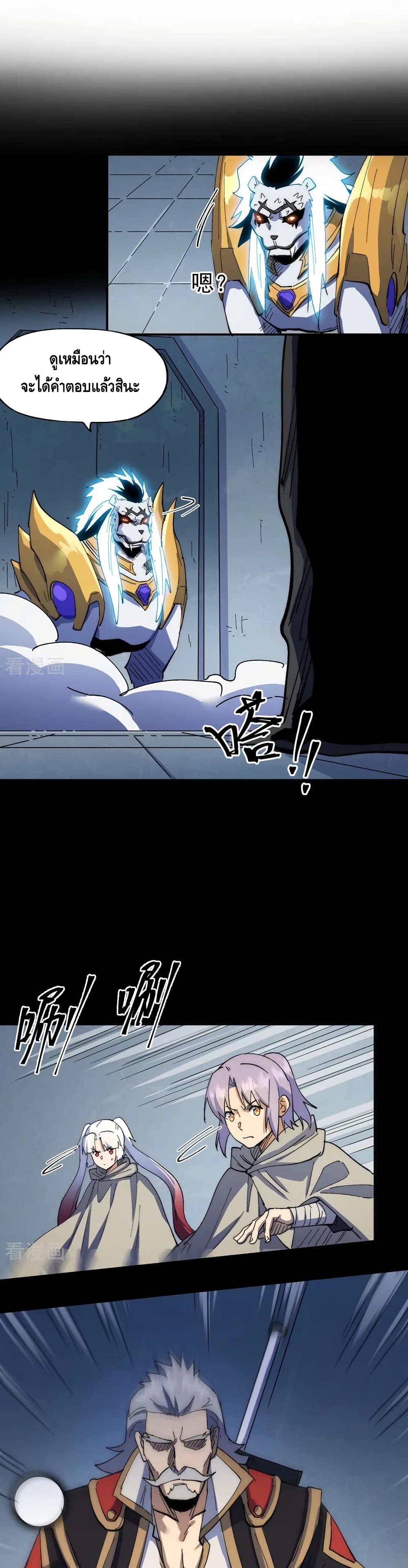 The Strongest Emperor 96-96