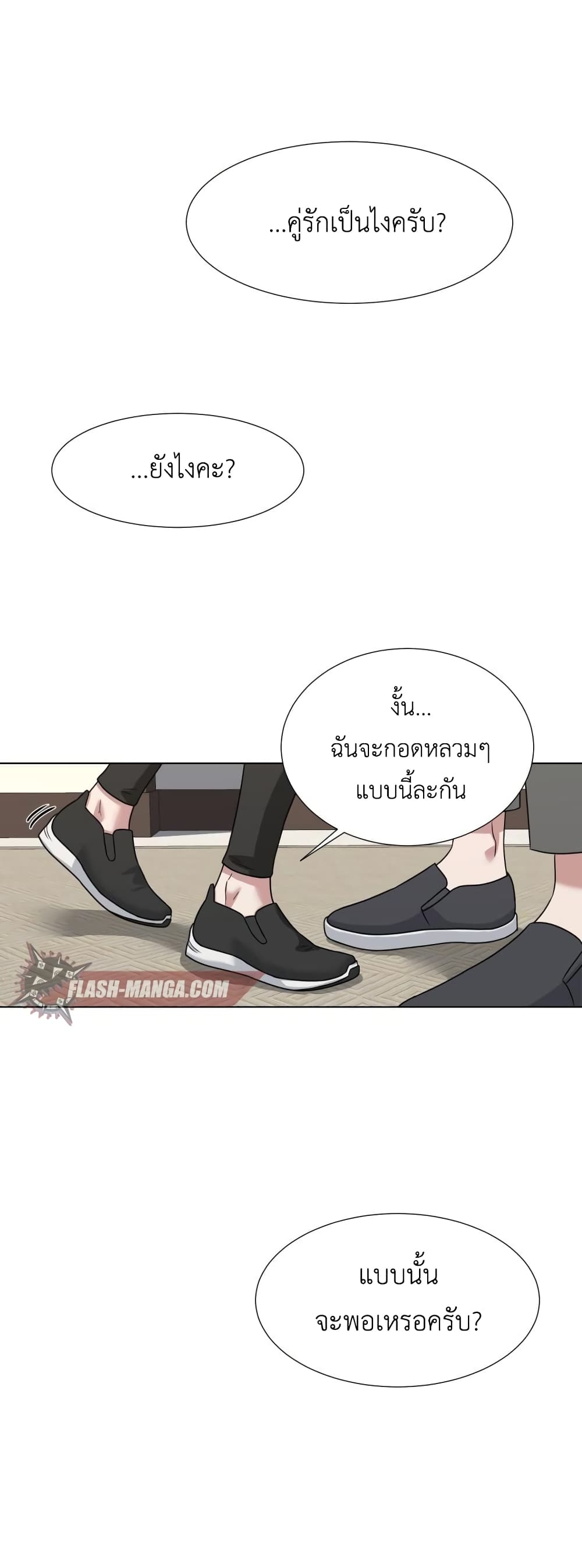 Your Instinctive Love 2-2