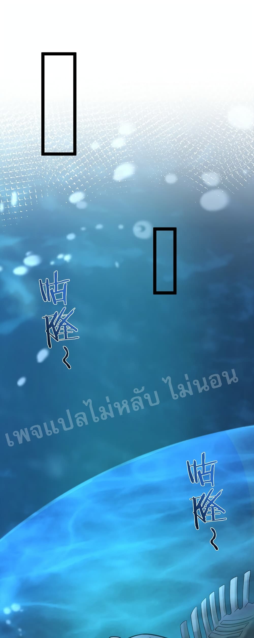 Rebirth is the Number One Greatest Villain ดันเกิดใหม่เป็นสุดยอดวายร้ายหมายเลขหนึ่ง 118-118