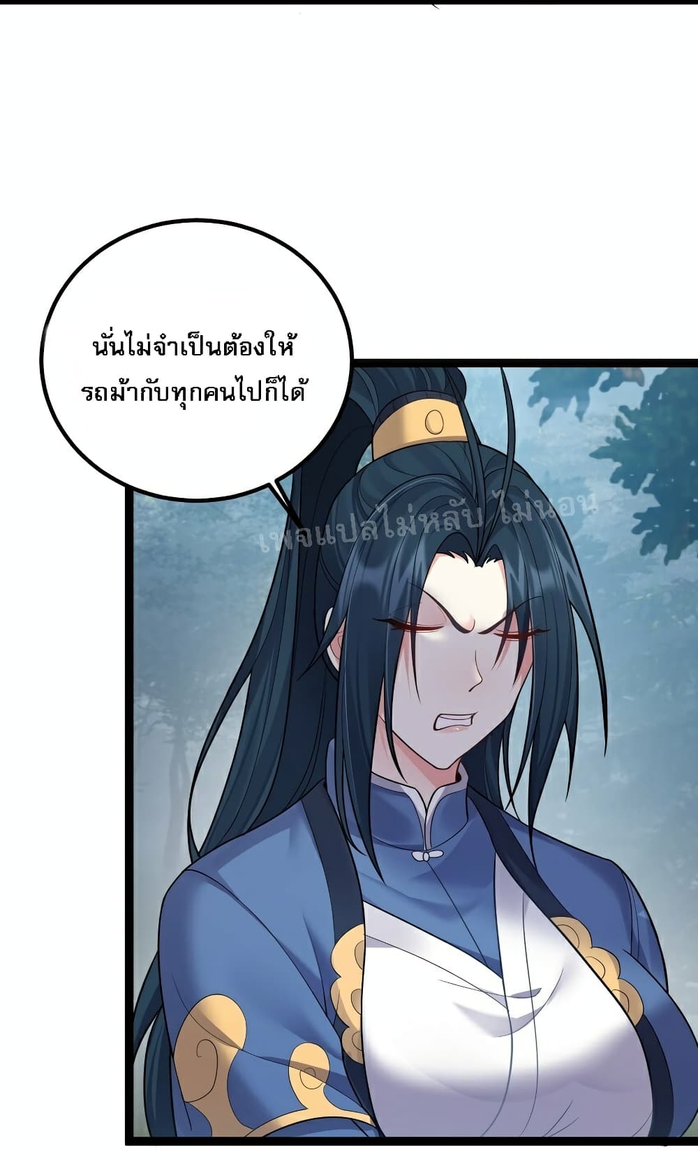 Rebirth is the Number One Greatest Villain ดันเกิดใหม่เป็นสุดยอดวายร้ายหมายเลขหนึ่ง 84-84