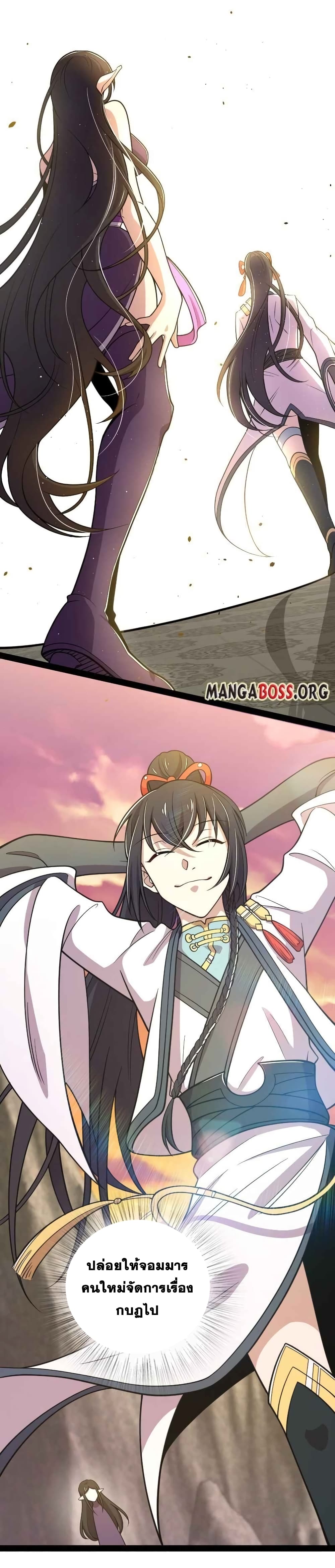 The Martial Emperor's Life After Seclusion 152-152