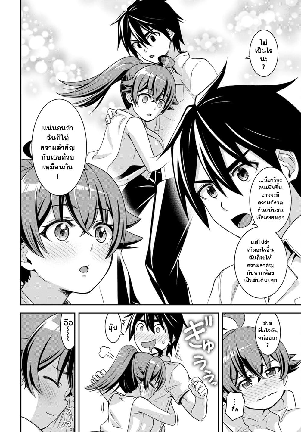 Isekai Yurutto Survival Seikatsu: Gakkou no Minna to Isekai no Mujintou ni Tenishitakedo Ore Dake Rakushou desu 16-16