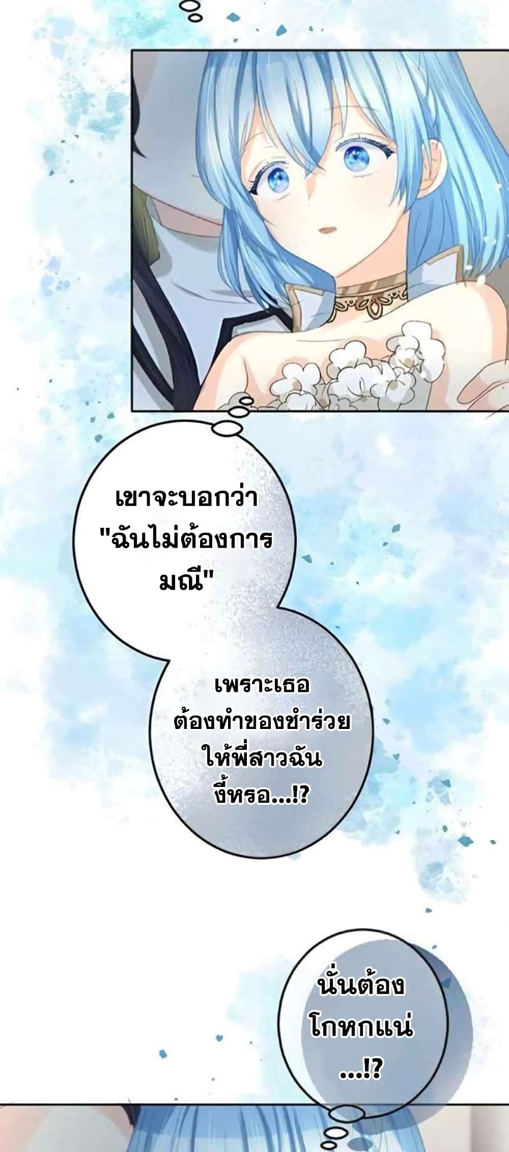 The Precious Girl Does Not Shed Tears 18-18