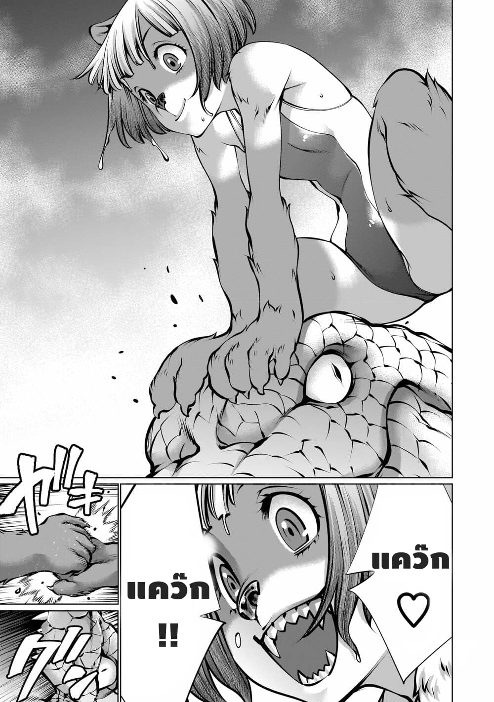 Killing Bites เขี้ยวพิฆาตพันธุ์ผสม 89-ฉันรู้โดยธรรมชาติว่าต้องล่ายังไง