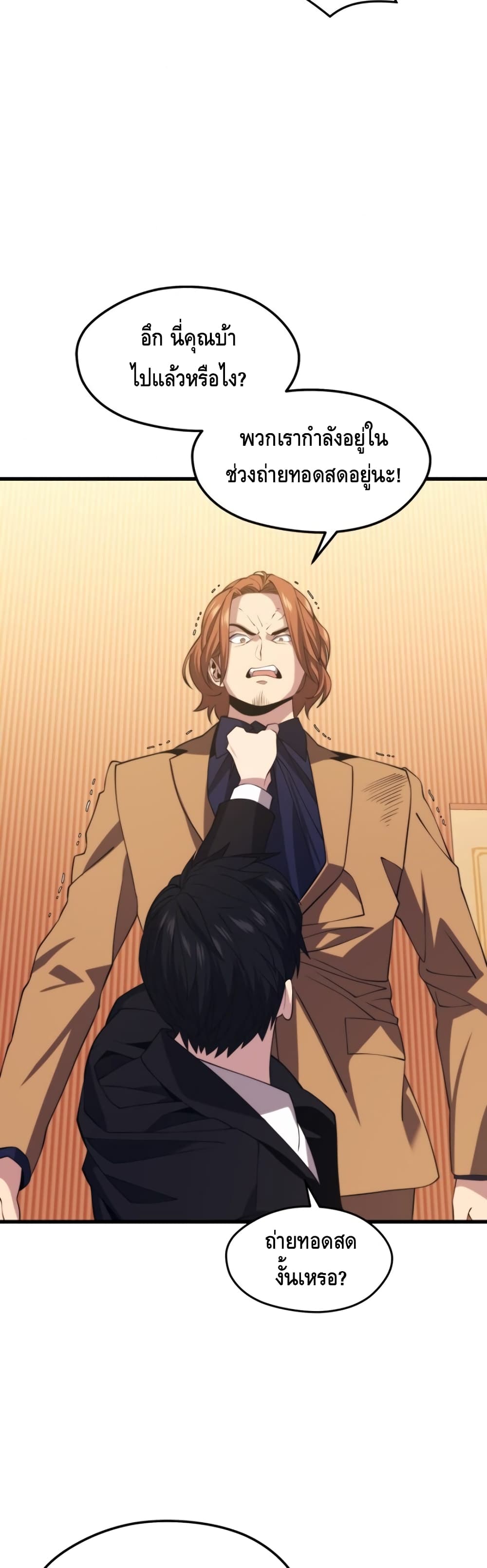 Seoul Station Necromancer 33-33