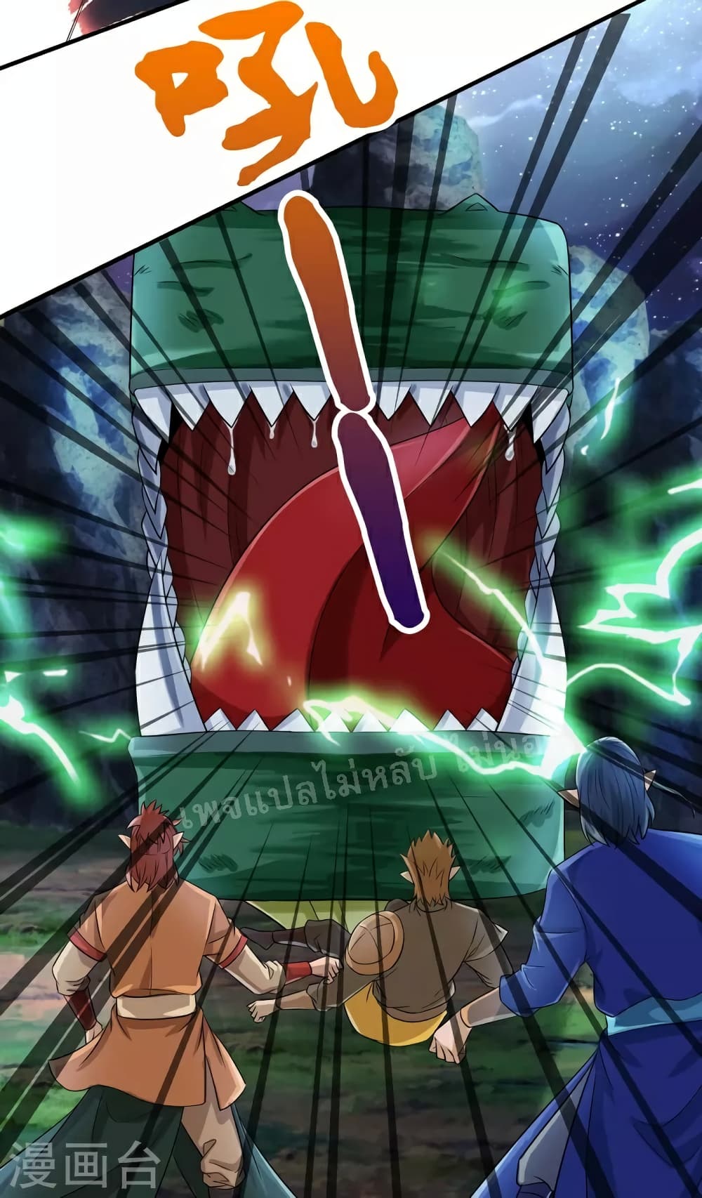 Ultimate Demon King System สุดยอดระบบเจ้าราชันย์ปีศาจ 114-114