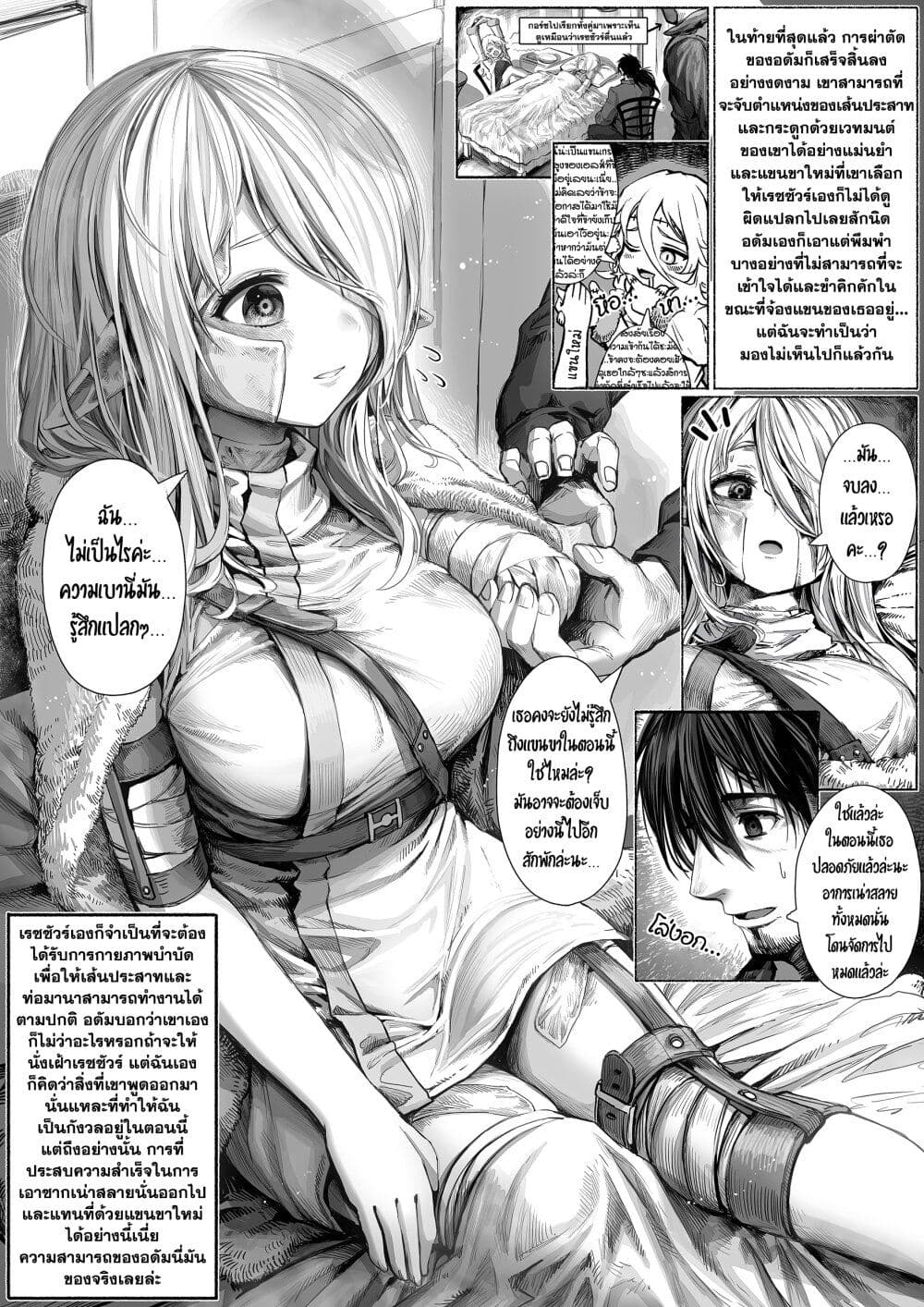 Boroboro no Elf-san o shiawaseni suru kusuri uri-san 37-37
