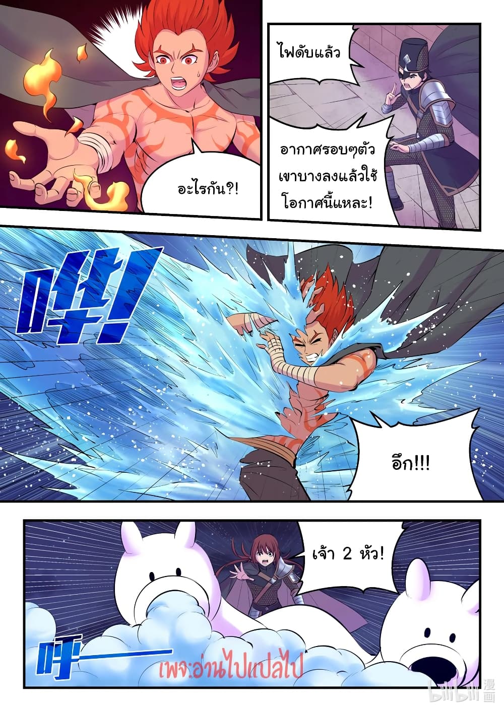 King of Spirit Beast 119-119