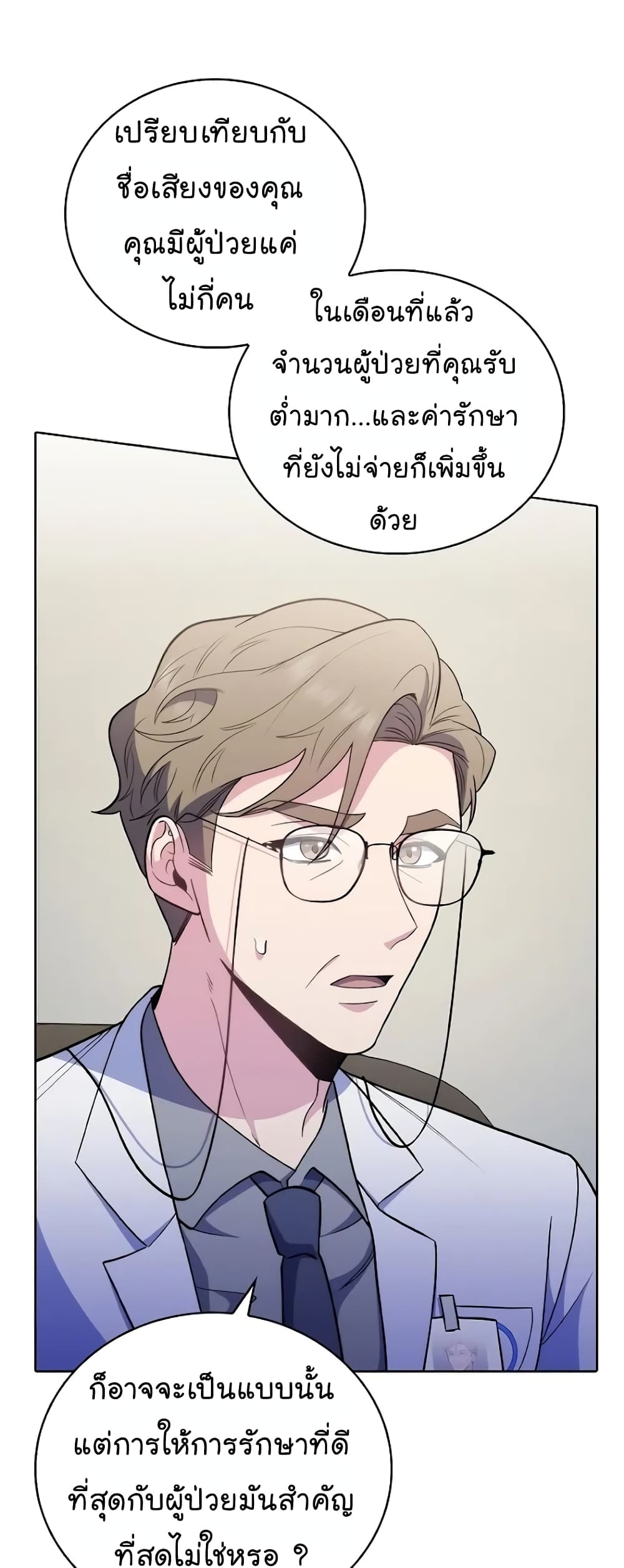 Level-Up Doctor 36-36