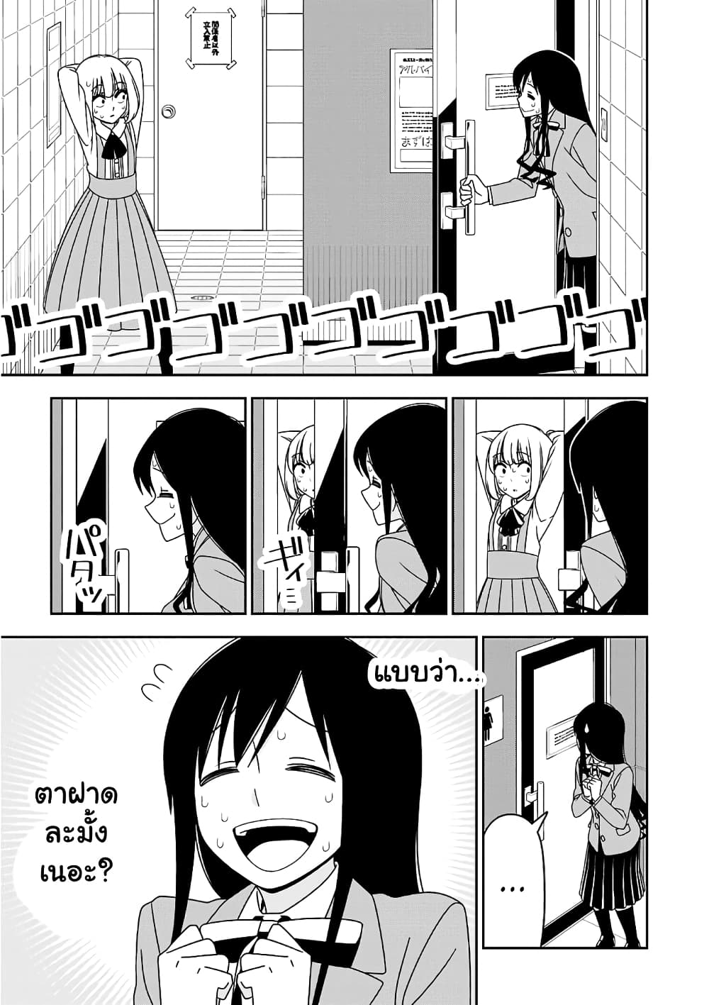 Boku wa Ohime-sama ni Narenai 16-16