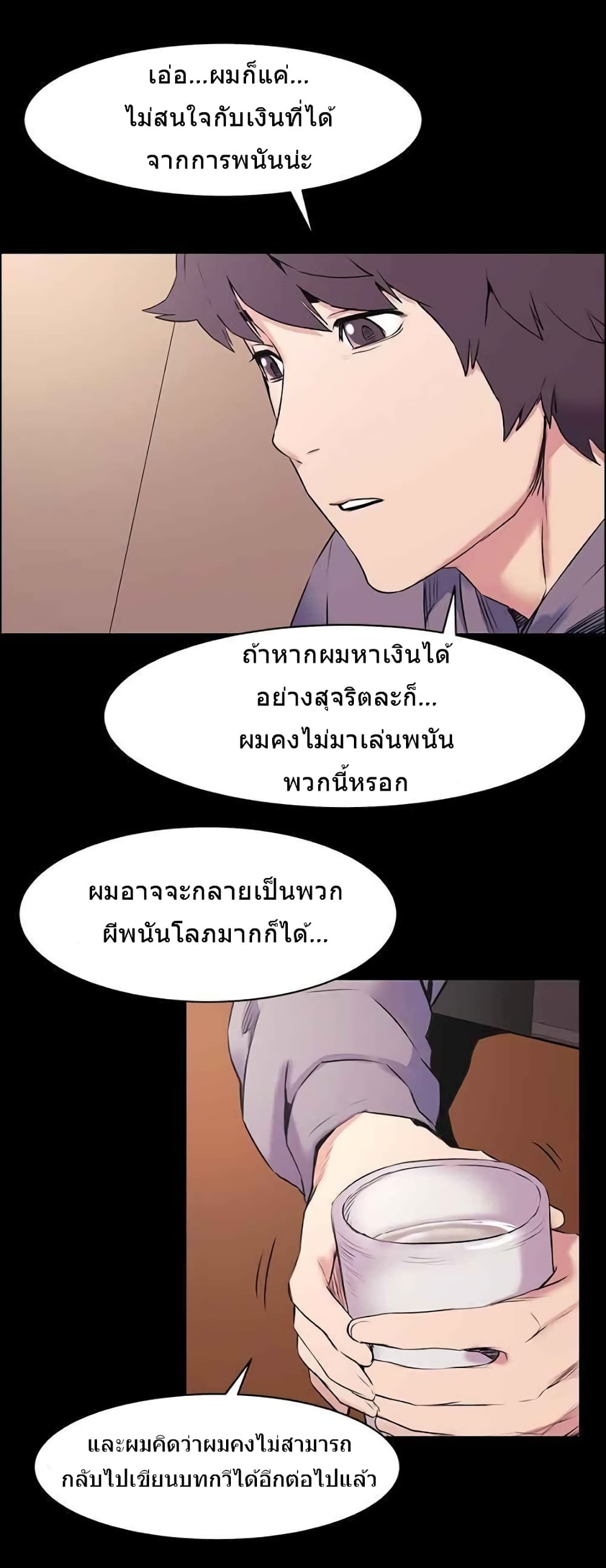Silent War 46-46