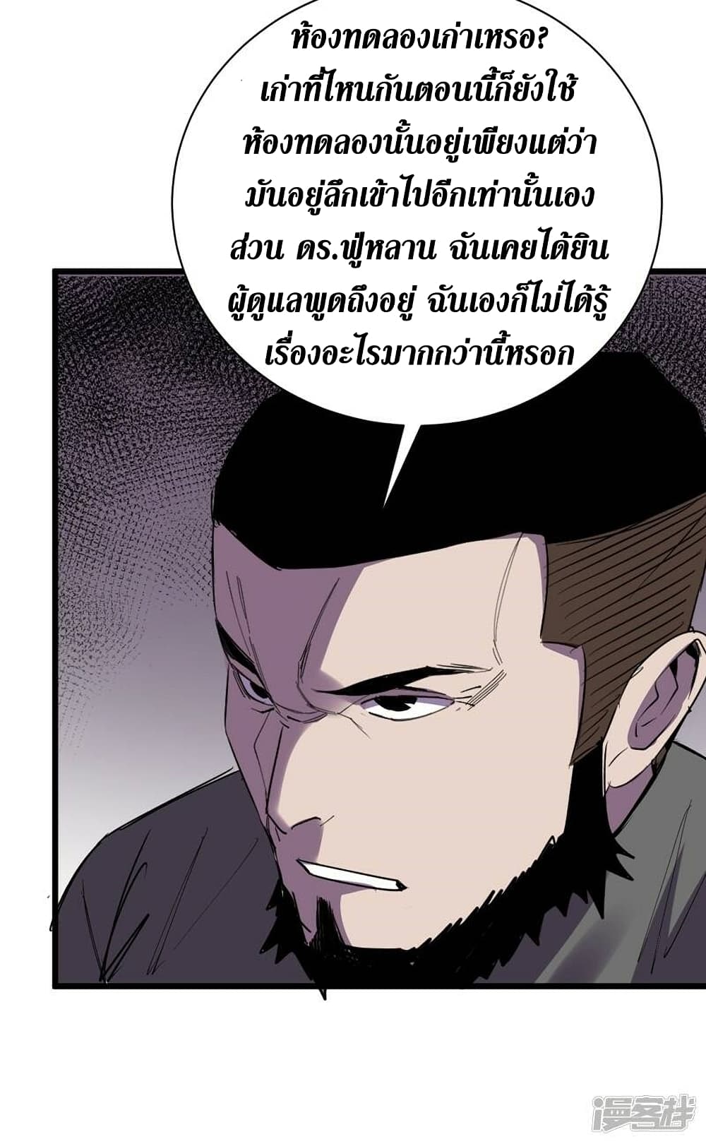 The Last Hero 116-116