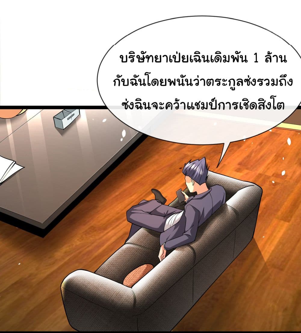 Chu Chen, The Trash Son-in-Law 35-35