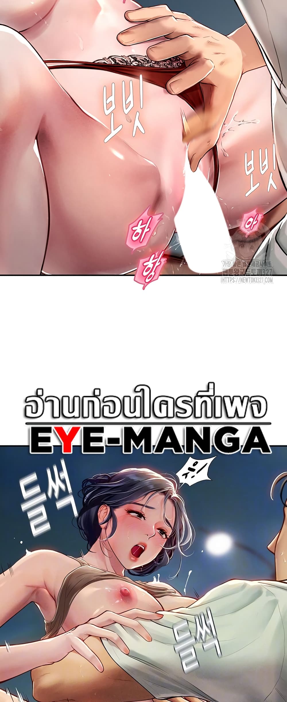 Intern Haenyeo 83-83