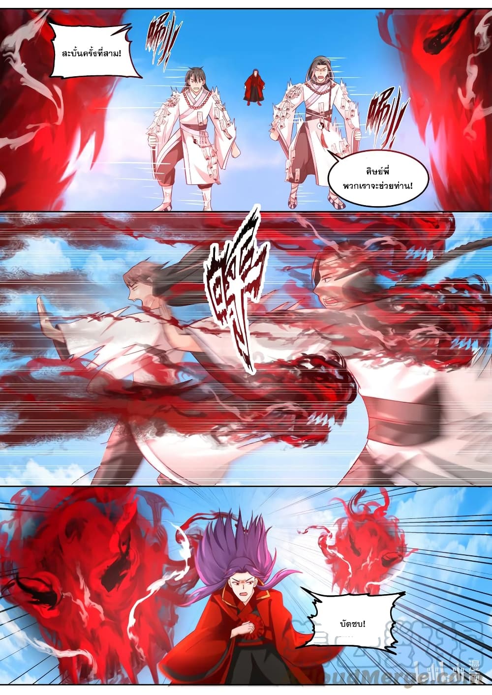 Martial God Asura 621-621