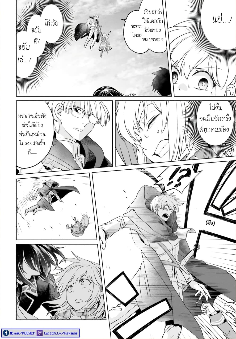 Yarinaoshi Reijou ha Ryuu-mikado Heika wo Kouryakuchuu หนีซิสคอนปะโลลิคอน 15-15