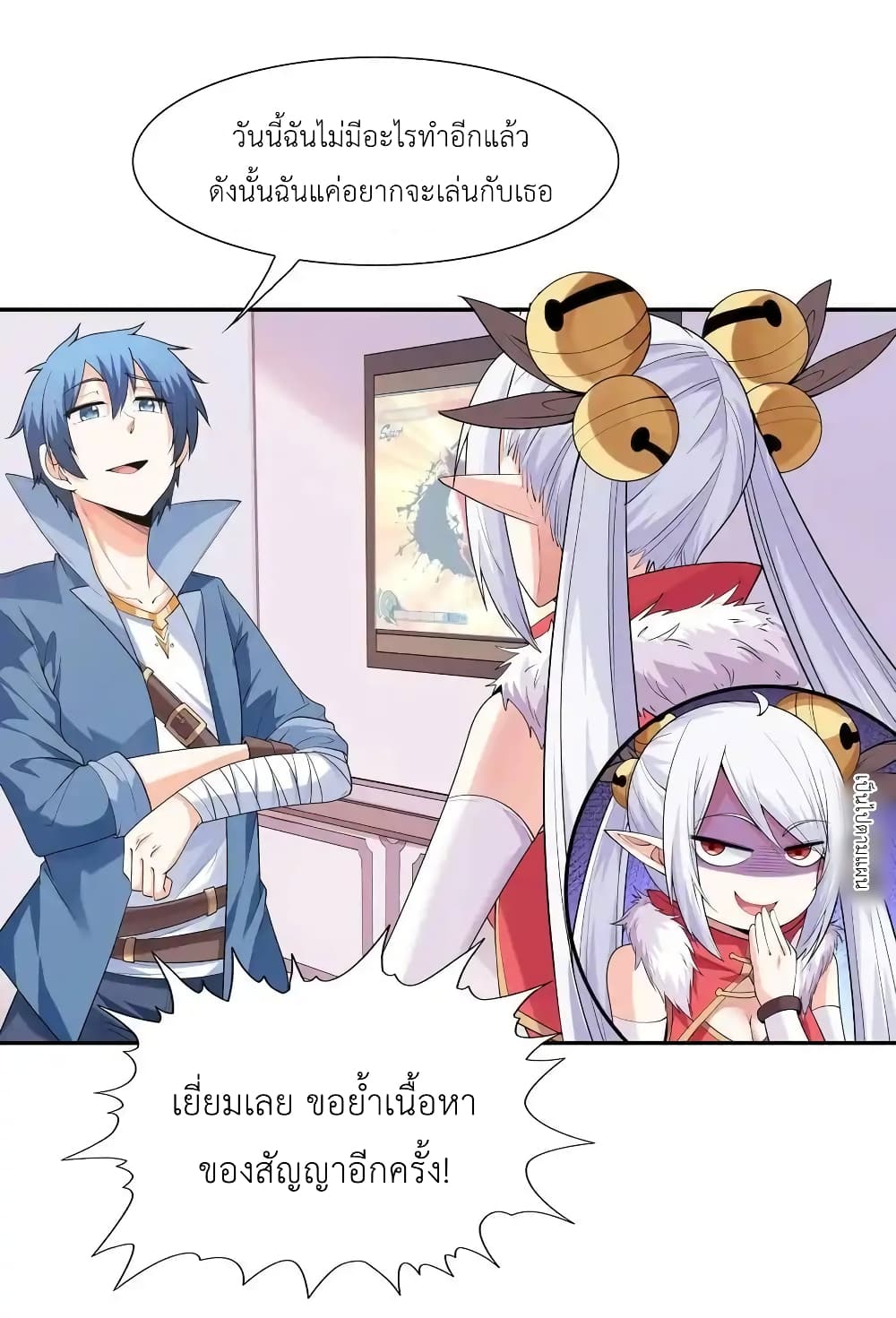 My Harem Is Entirely Female Demon Villains 21-21