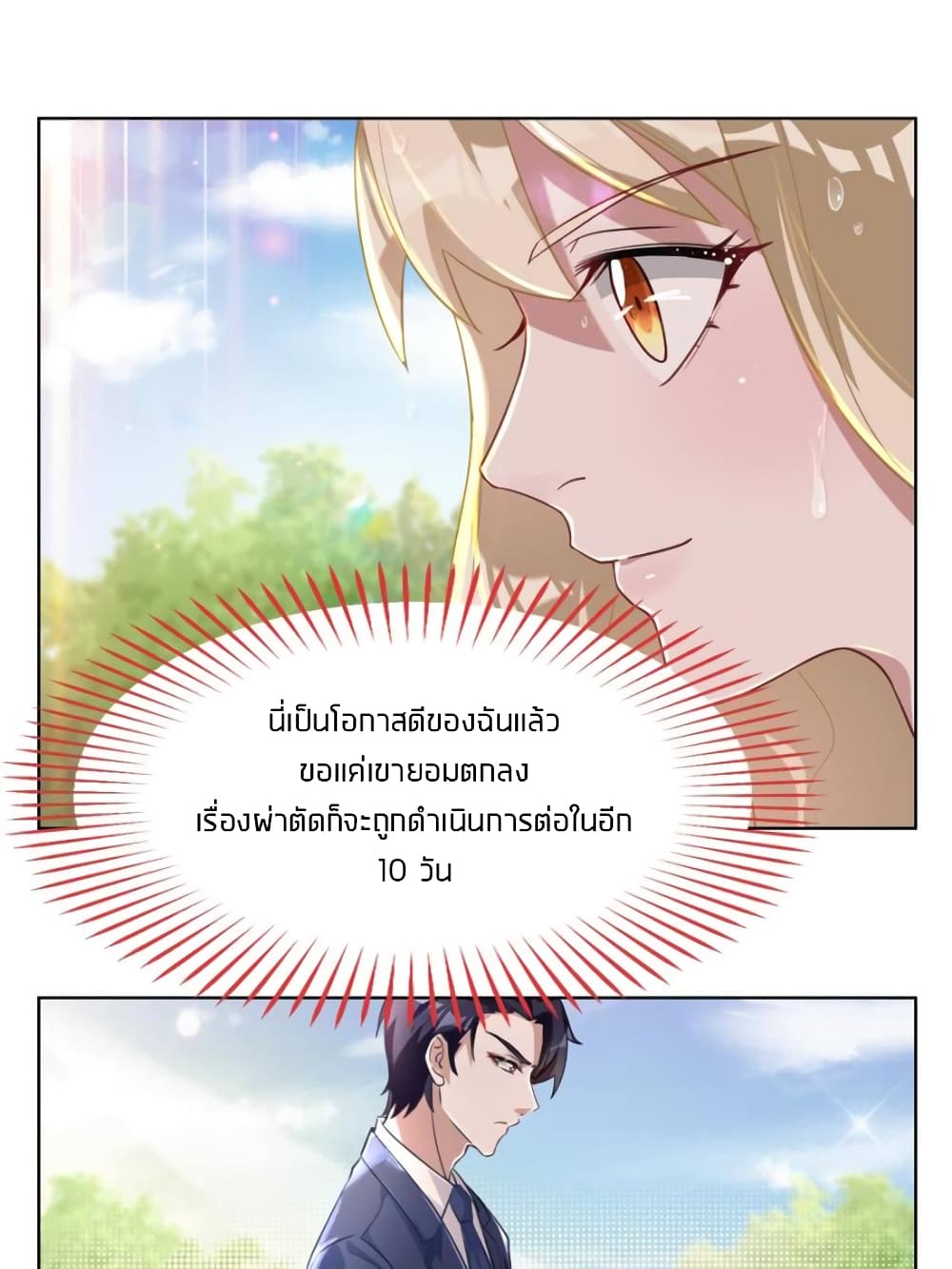 Sweet Love 10-10