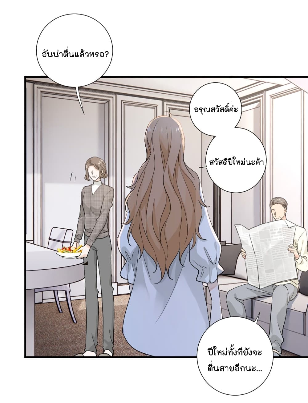 The Faded Memory ความทรงจำสีจาง 4-4
