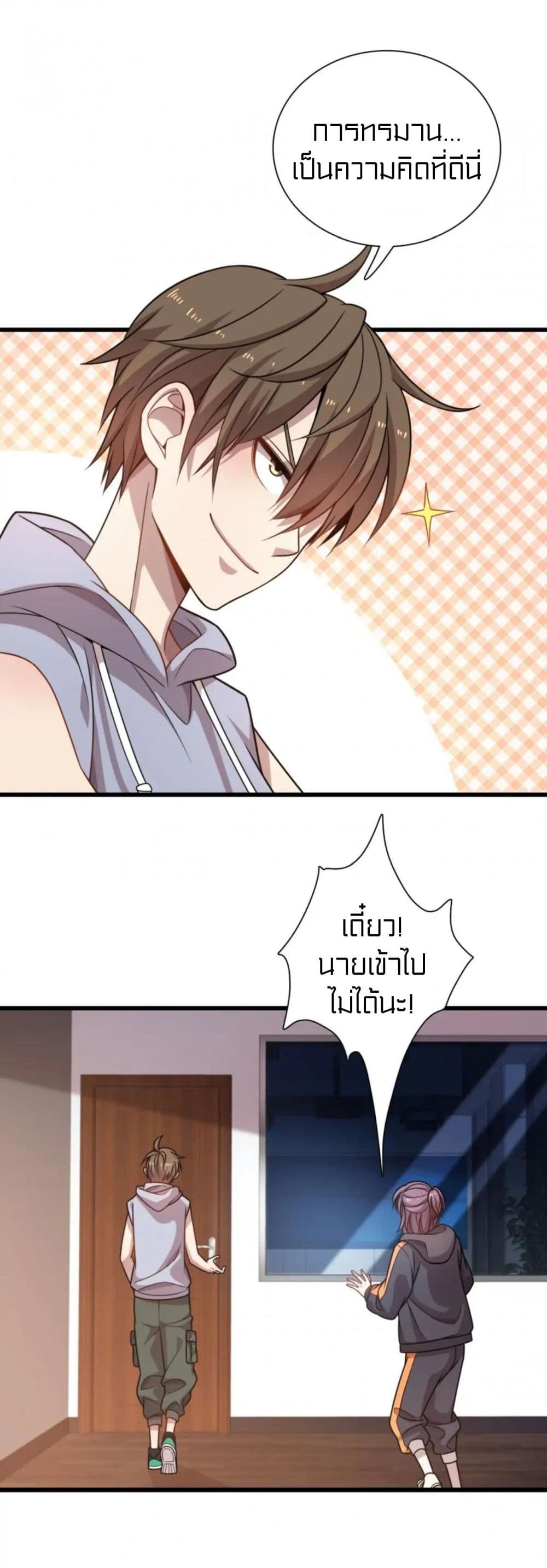 Rebirth of Legendary Doctor 57-57