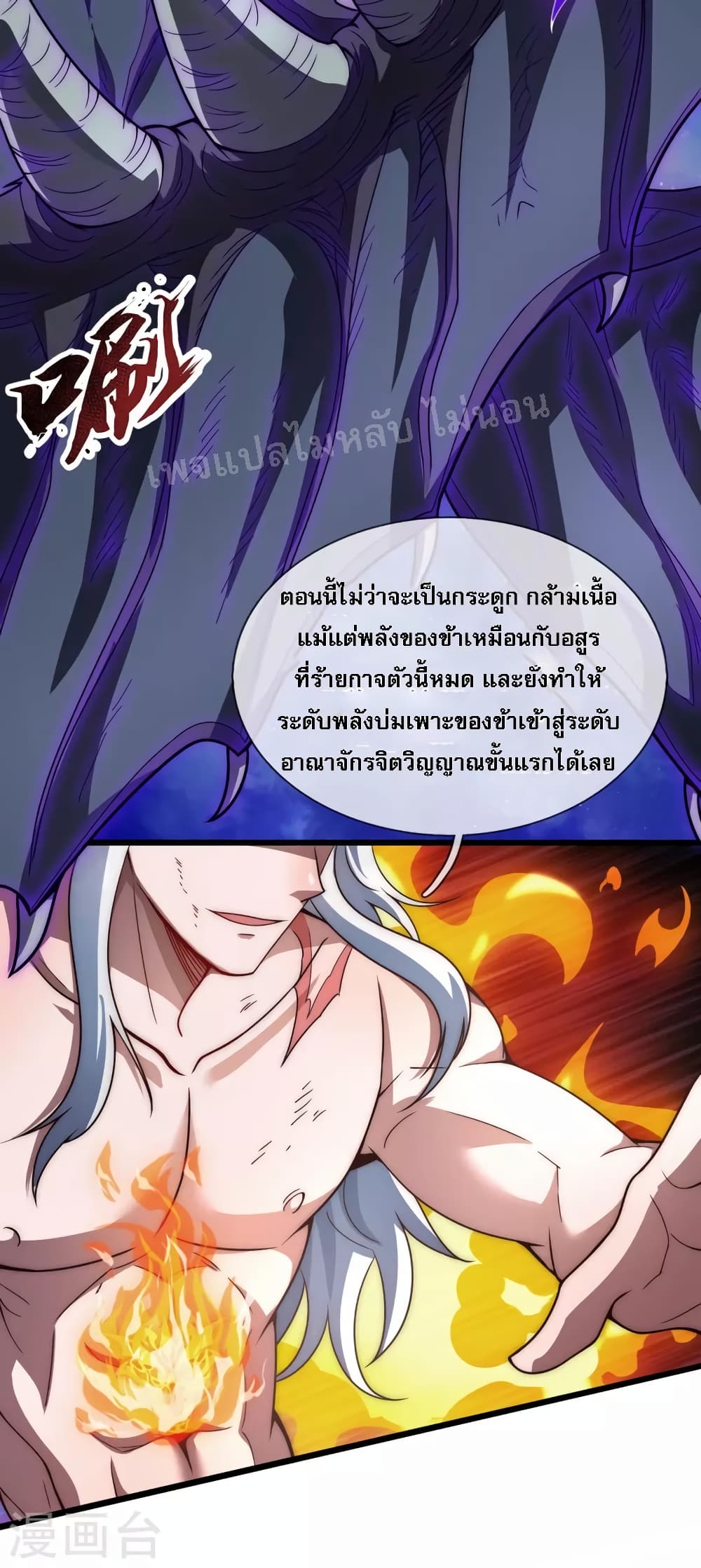 Returning to take revenge of the God Demon King 1-1