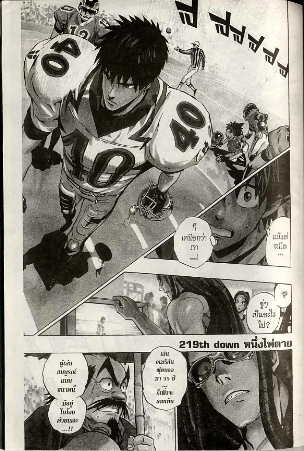 Eyeshield 21 218-218