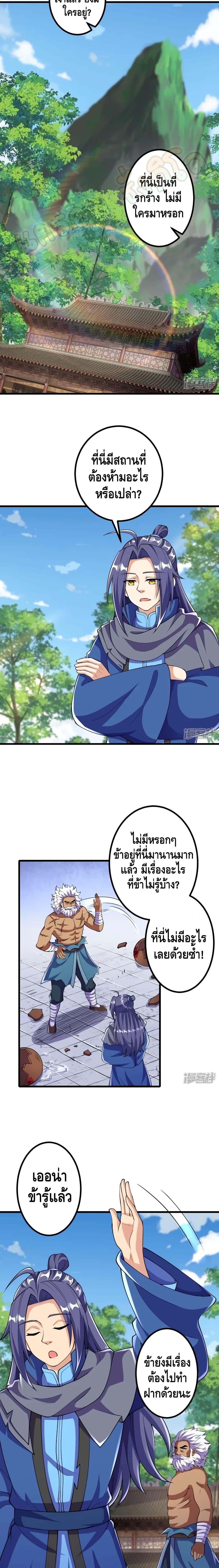 The Strongest Ancestor 15-15