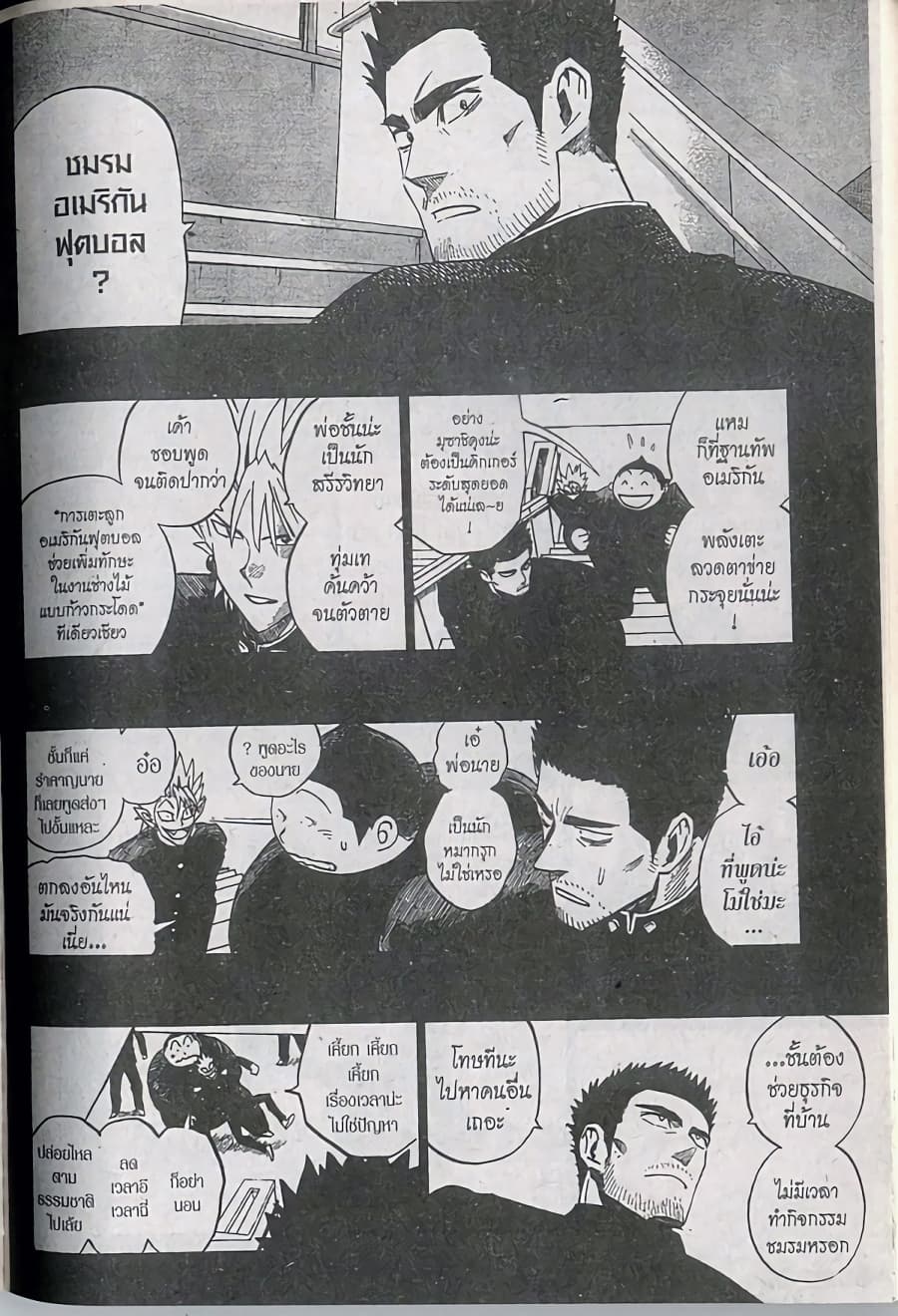 Eyeshield 21 250-250