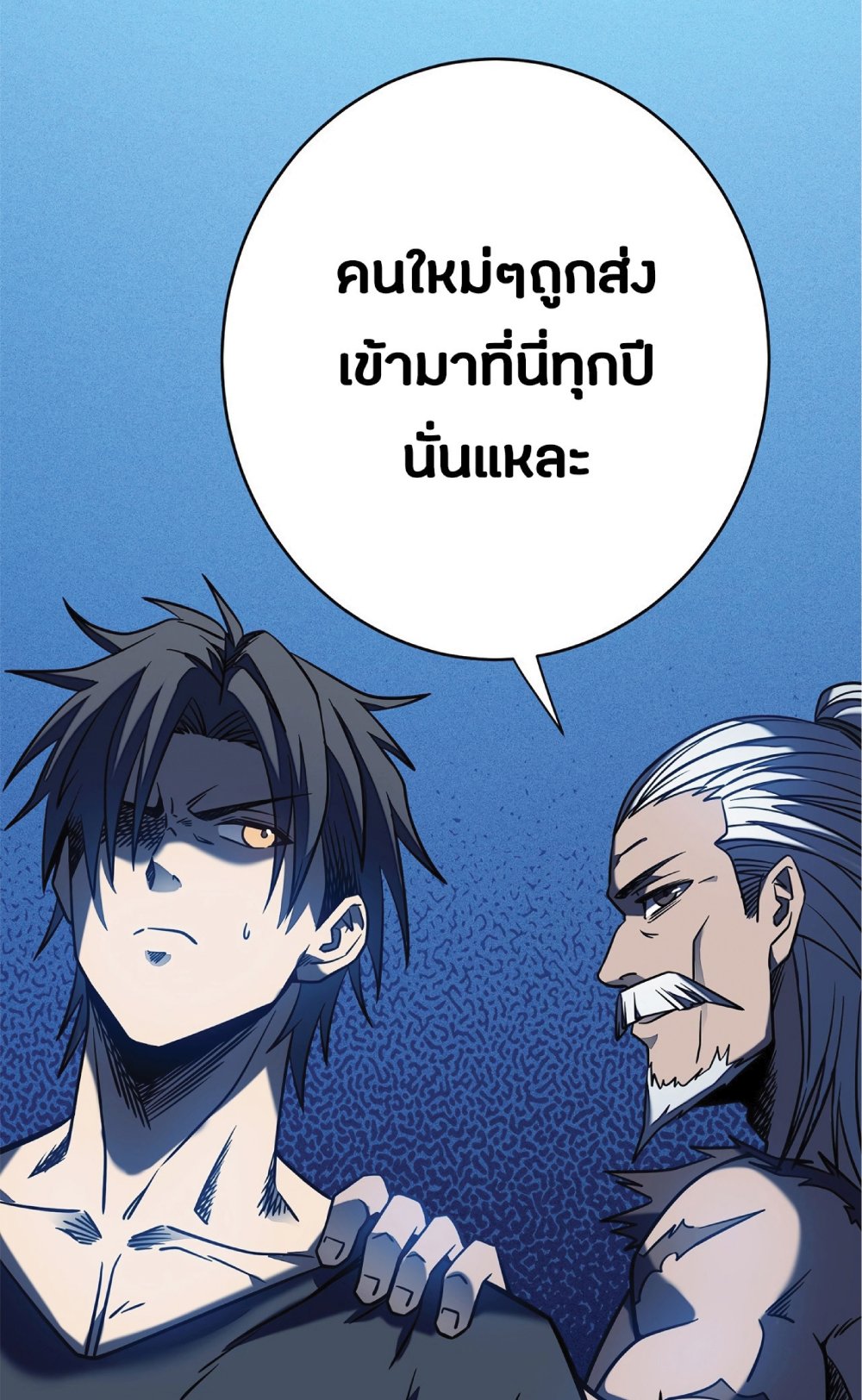 My Path to Killing Gods in Another World 8-8