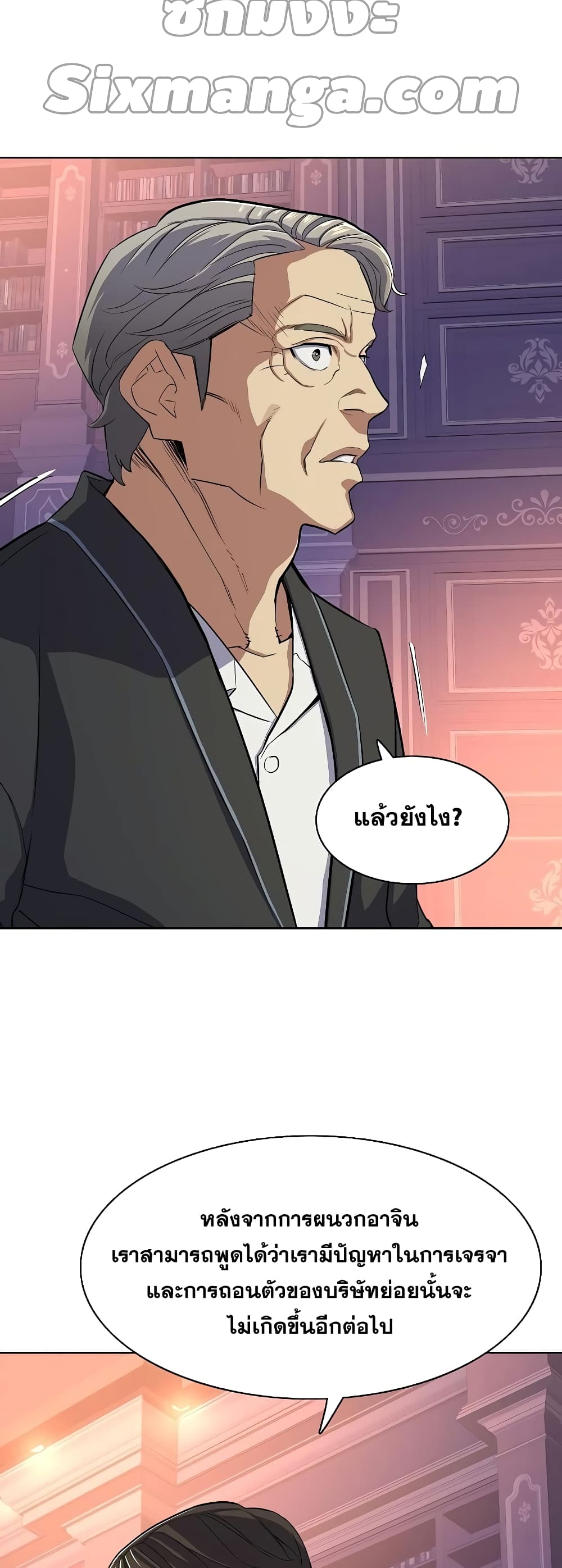 The Chaebeol’s Youngest Son 31-31