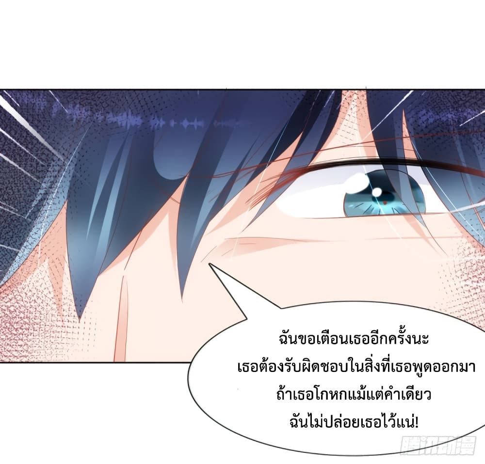 Hello, Heir ร้ายนัก รักซะเลย 82-82