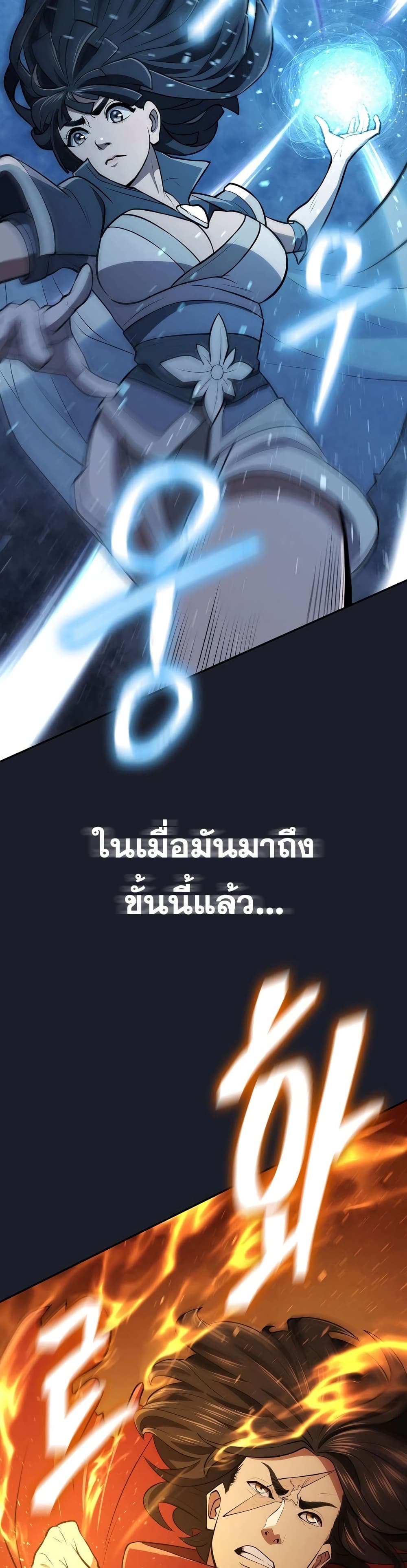 Sword Demon Island 14-14