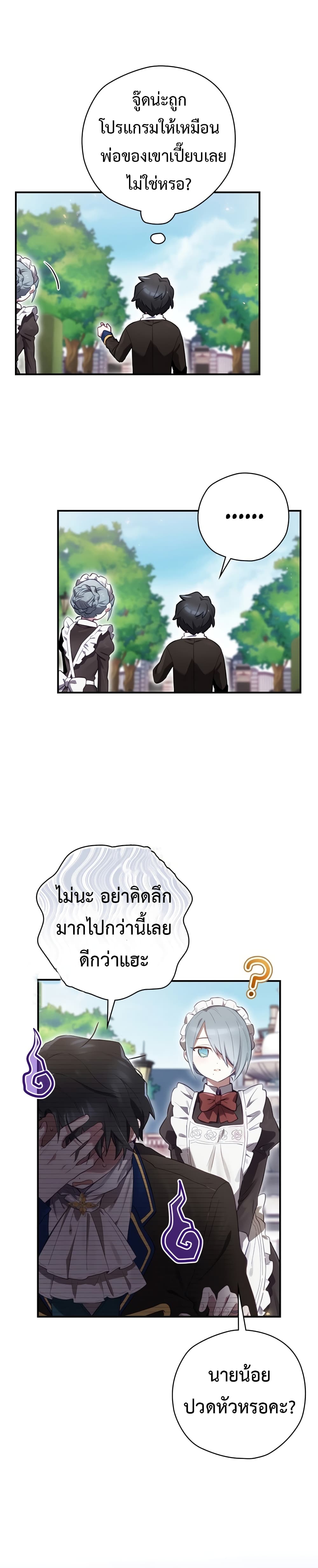 Ending Maker 15-15