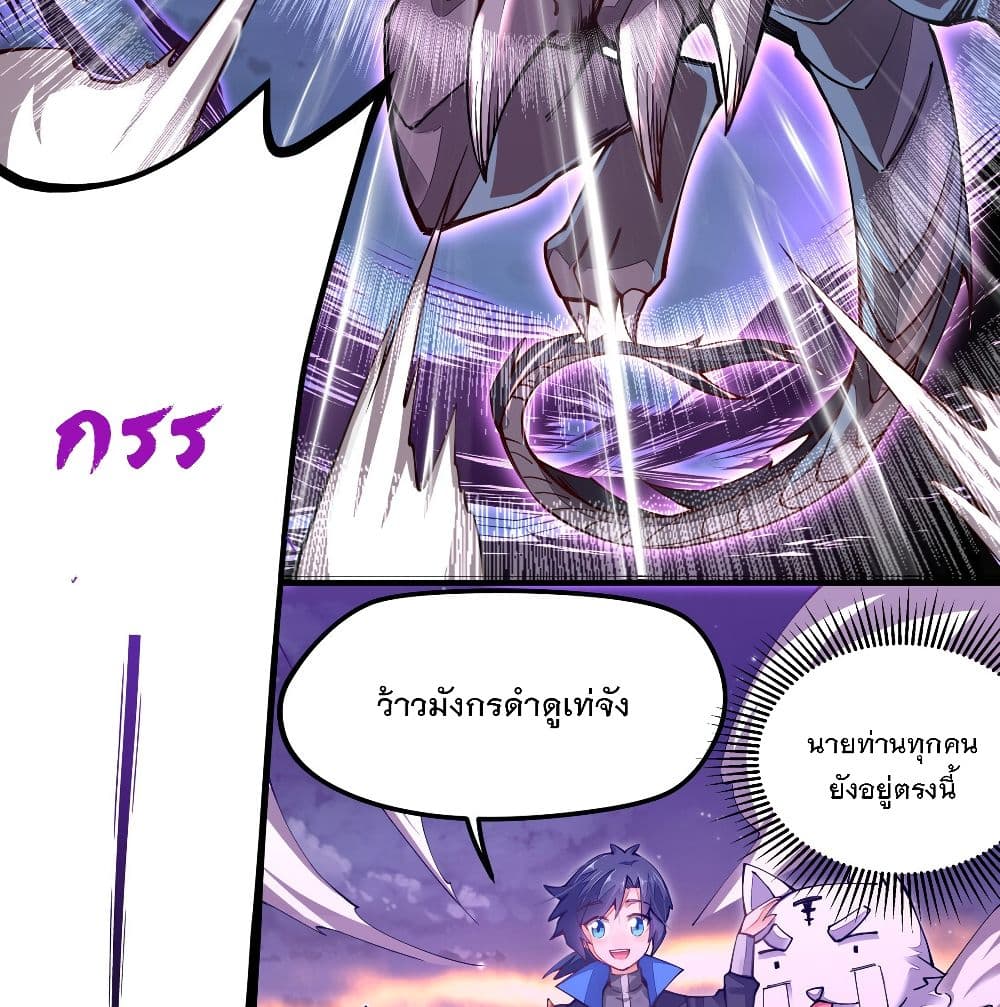 The Life Of A Sword God Is Not Boring After 3-3