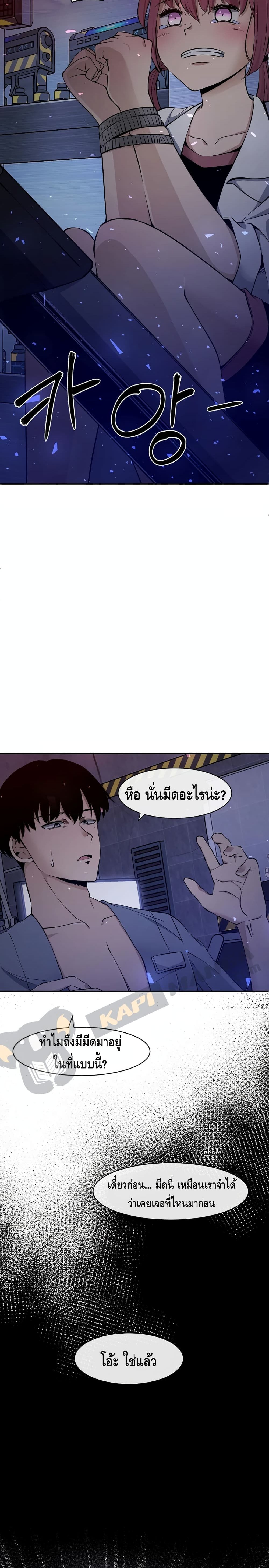 The Teacher of Perishable Villains 1-1
