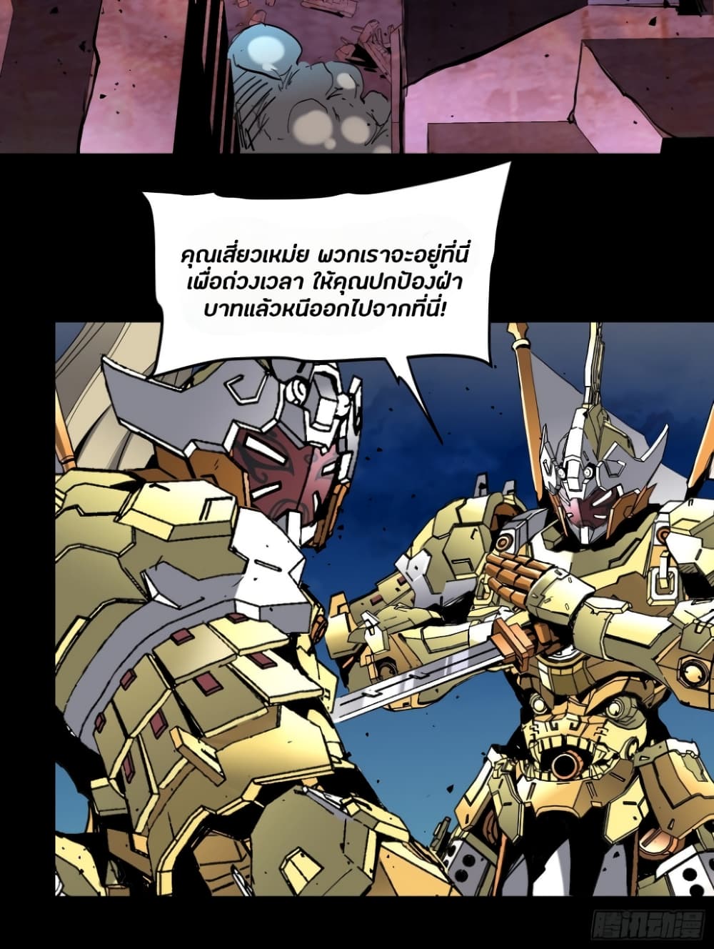 Legend of Star General 38-38