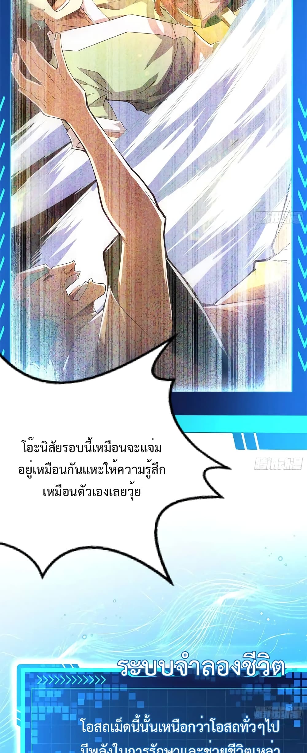 My Cultivation Simulator 4-4