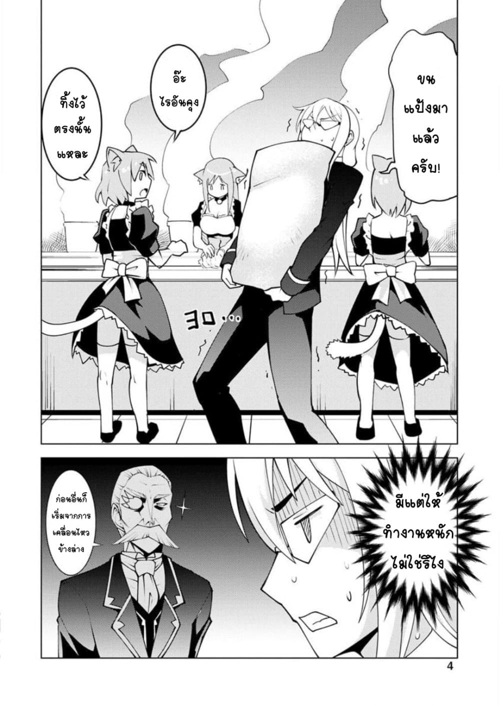 Class Teni de Ore dake Haburareta node, Doukyuusei Harem Tsukuru Koto ni Shita 6-6