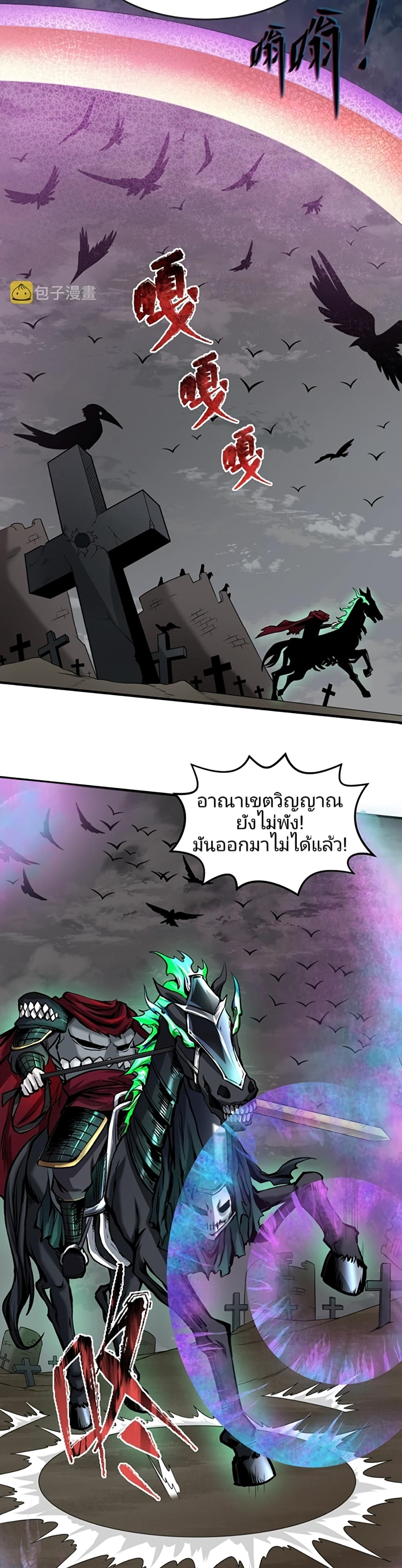 The Age of Ghost Spirits 22-22
