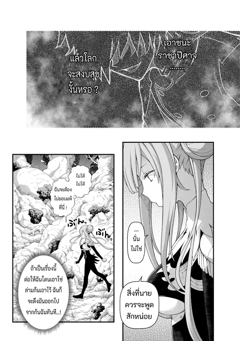 Isekai Cheat Breakers 1-1