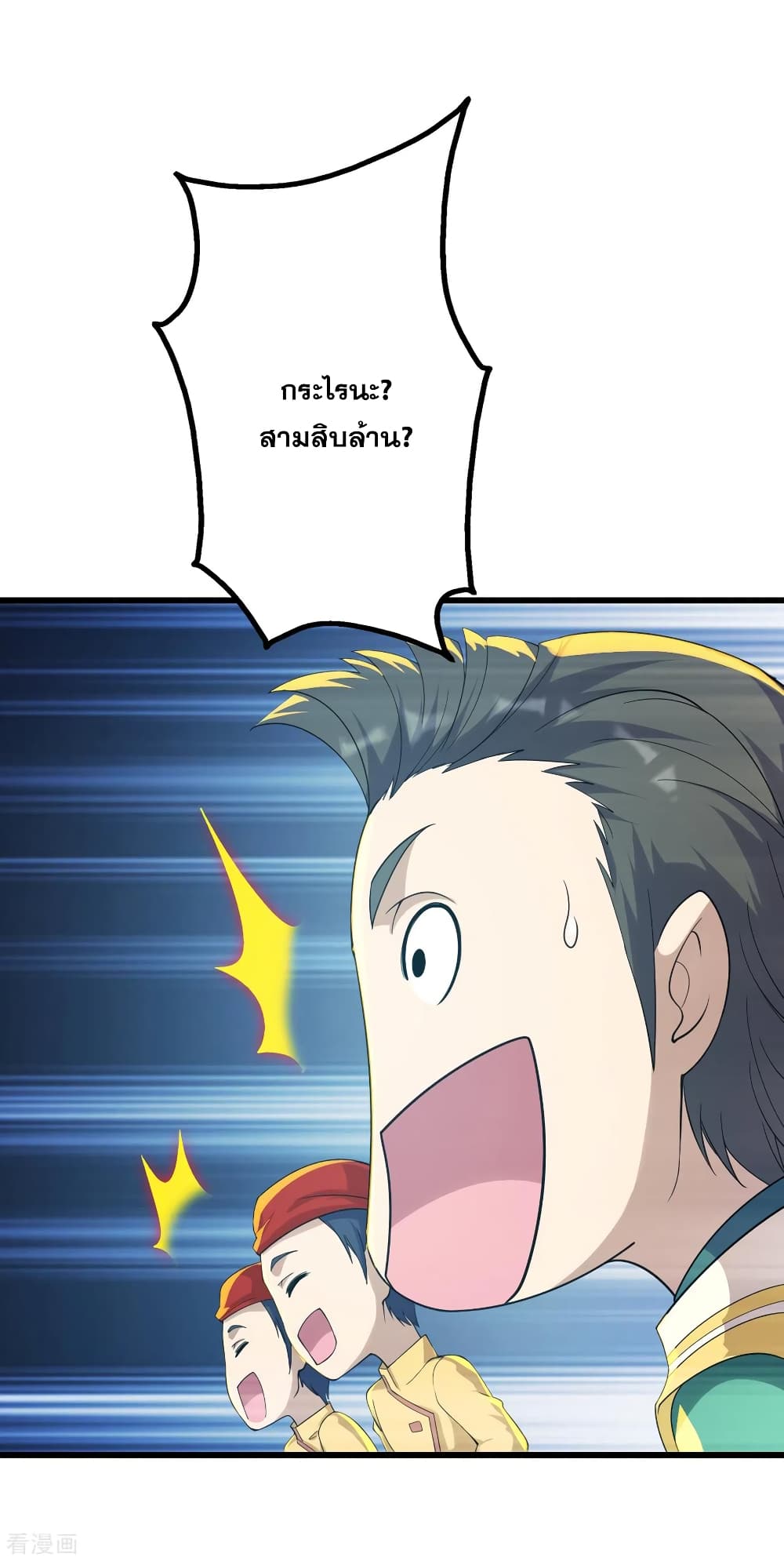 Matchless Emperor  เทพอสูรสยบฟ้า 145-วางเดิมพัน