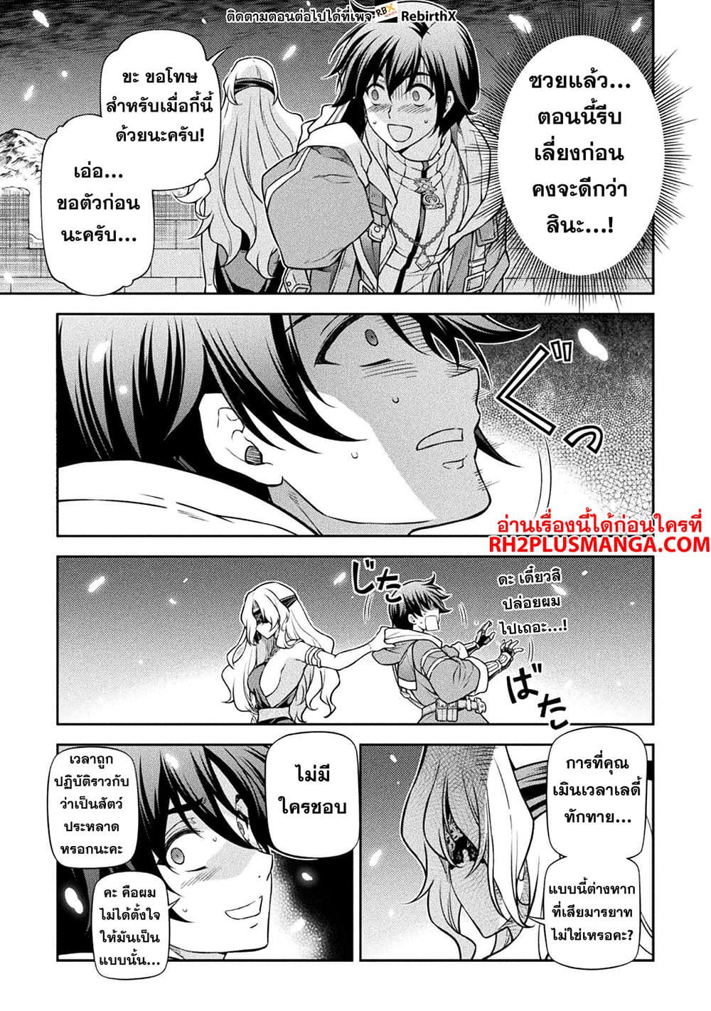 Drawing: Saikyou Mangaka Wa Oekaki Skill De Isekai Musou Suru! 106-106