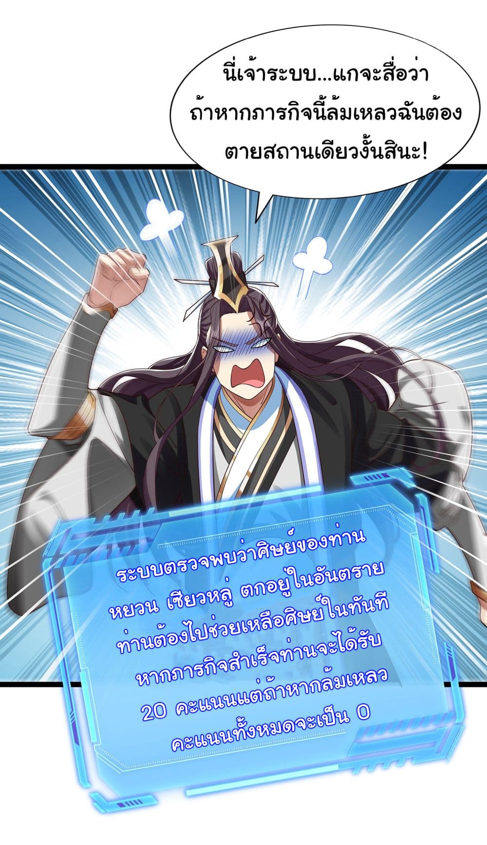 Reincarnation of the Demon Ancestor 5-5